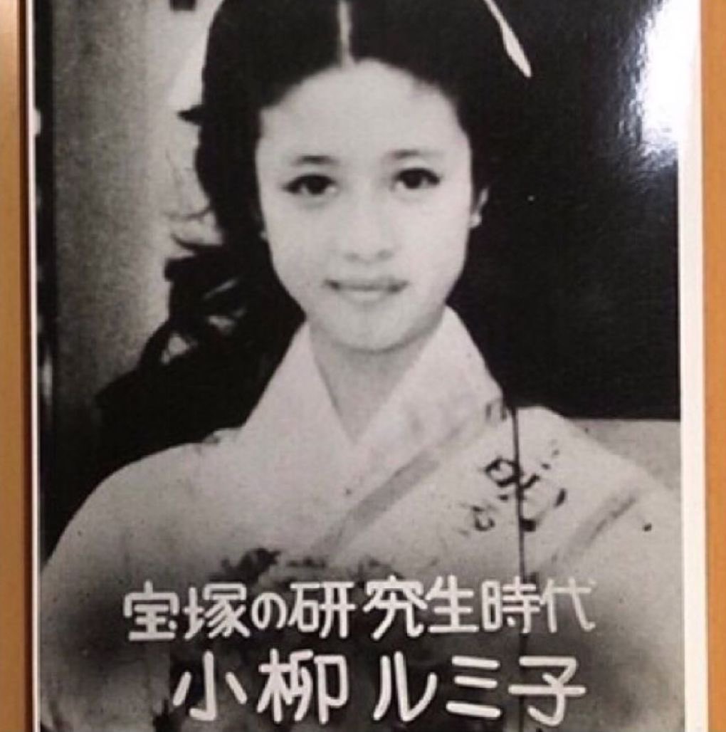 黒木 瞳 宝塚 時代