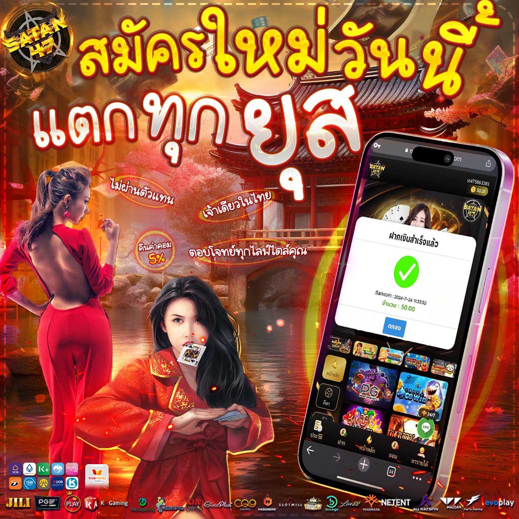 xcd1184x's tweet photo. 𝐀𝐔𝐓𝐎เว็บตรง SATAN 47 ✨ #ไม่อั้น 
LiNK : 👉 https://t.co/GCsN55hwvC

🔥ครบจบ🔥
#ไก่ชน  #เครดิตฟรี 500 1000
#เว็บตรงไม่ผ่านเอเย่นต์ #เว็บตรงบาคาร่า 
#เครดิตฟรีสมาชิกใหม่ #ทรูมันนี่ #ดวง #ดวงไพ่ 
#บาคาร่า #สล็อต #กีฬา #ไฮโล #เกมมวย #มวยไทย #มวยสด #มวยล่าสุด #มวยสากล #แทงไก่ชน https://t.co/9nwbWIDjbj