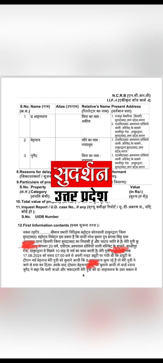 SonOfBharat7's tweet photo. “तू च*रि#*न है, तेरी क्या इज्जत..”

ये बोलते हुए मुरादाबाद में “डॉ० शहनवाज़”
 ने दलित लड़की ( नर्स ) का किया रेप...

सब दलित चिंतक चुप रहेंगे, नोंचने वाला मुल्ला है 

मो० शहनवाज़ के हॉस्पिटल में काम करती थी पीड़िता, मेहनाज़ ने पीड़िता को शहनवाज़ के सामने परोसा, पीड़िता “आंटी, आंटी” चिल्लाती रही और मुल्ला दलित बेटी को नोचता रहा...

बाद में शाहनवाज ने अपने दो मुस्लिम वार्ड बॉय बुलाये और बोला आओ तुम भी थोड़ा मज़े ले लो, फिर उन दोनों ने उस मासूम को कई घंटे नोचा.. और मेहनाज़ देखती रही कि एक काफ़िर की बेटी को कैसे रौंदा जा रहा है..

अब भी वक्त है दलित भाइयों, समय रहते इन कौमी दरिंदों से दूर हो जाओ वरना इसी तरह ये तुम्हारी बहन बेटियां नोंचते रहेंगे और तुम्हारे दलित हितैसी बनने वाले नेता इनके नाम पे चुप रहेंगे ✍️