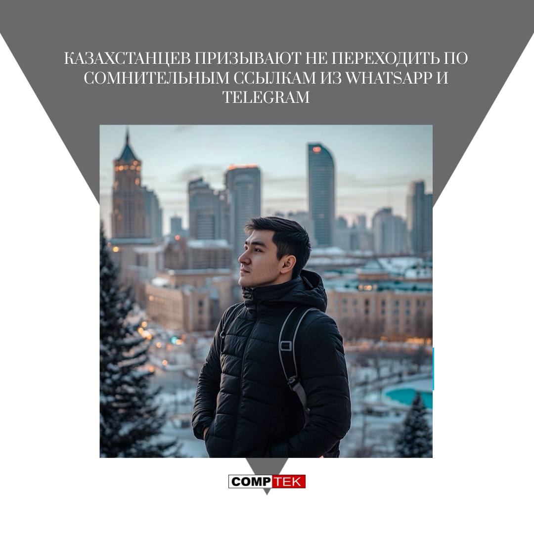 IO_Distribution's tweet image. Казахстанцев призывают не переходить по сомнительным ссылкам из WhatsApp и Telegram
Мошенники получают полный доступ к информации на го смартфоне или компьютере.
(profit.kz/news)
#Казахстан #Кибербезопасность #БезопасностьВИнтернете #Фишинг #Мошенничество #WhatsApp