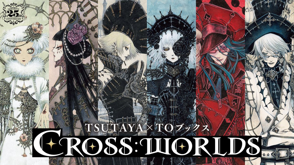thoresiva's tweet photo. 渋谷TSUTAYA 6階のIP書店にてTHORES柴本のグッズと原画の展示販売は本日8月19日までとなります!
現在、展示販売中の原画はアッシュ(クロウス)と、新たにアリスの2枚になります。
宜しくお願い致します!
先日の入荷作品もご購入頂き有難う御座いました!
#THORES柴本
#THORES柴本デビュー25周年 https://t.co/EO8ppt2qkR