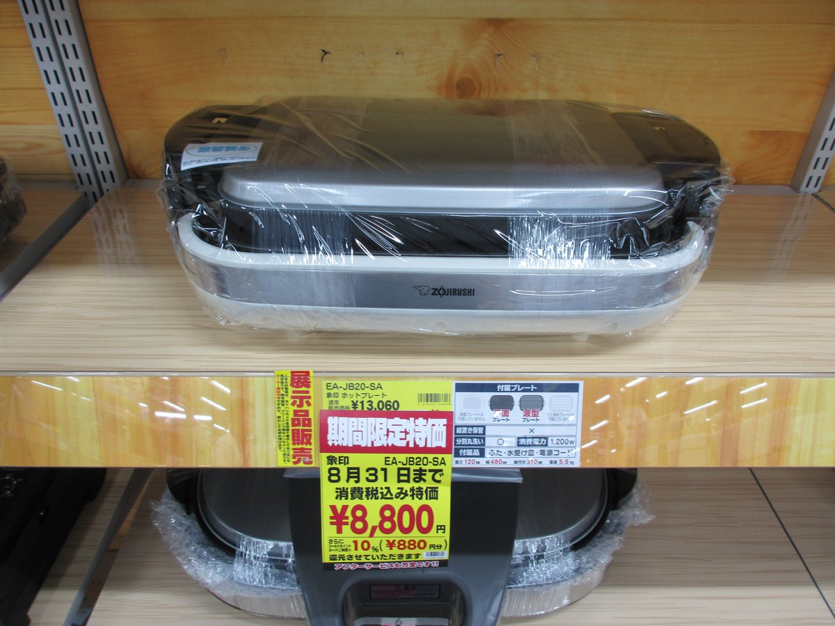 ZOJIRUSHI EA-JB20-SA ホットプレート EA-JB20-SA ホットプレート やき