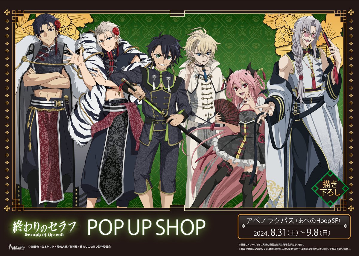 未使用】複製原画/終わりのセラフ 3153］ 山本ヤマト カラー複製イラスト「終わりのセラフ」