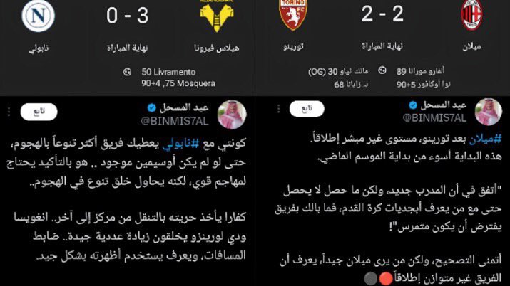 الكالتشيو out of context (@seriea47) on Twitter photo 