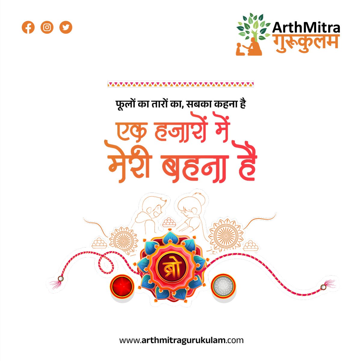 ARTHMITRA GURUKULAM tweet media