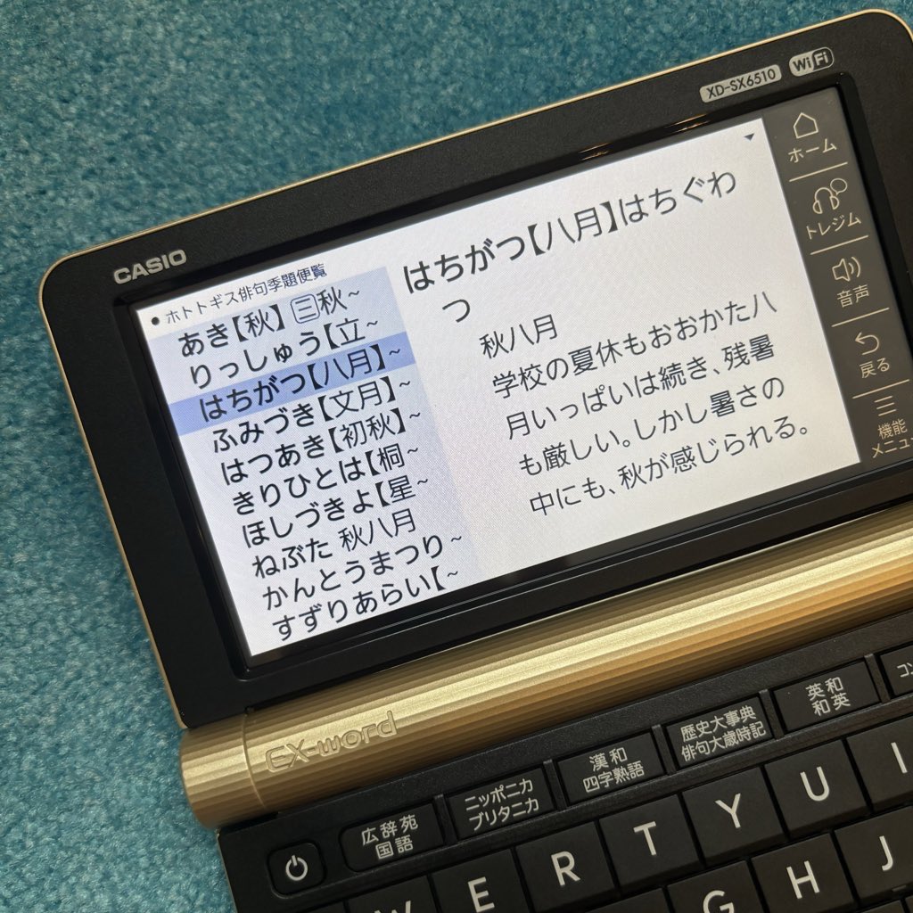 Casio Ex-Word XD-SX20000 美品✨】CASIO EX-word 電子辞書 XD-SX20000 Wi-