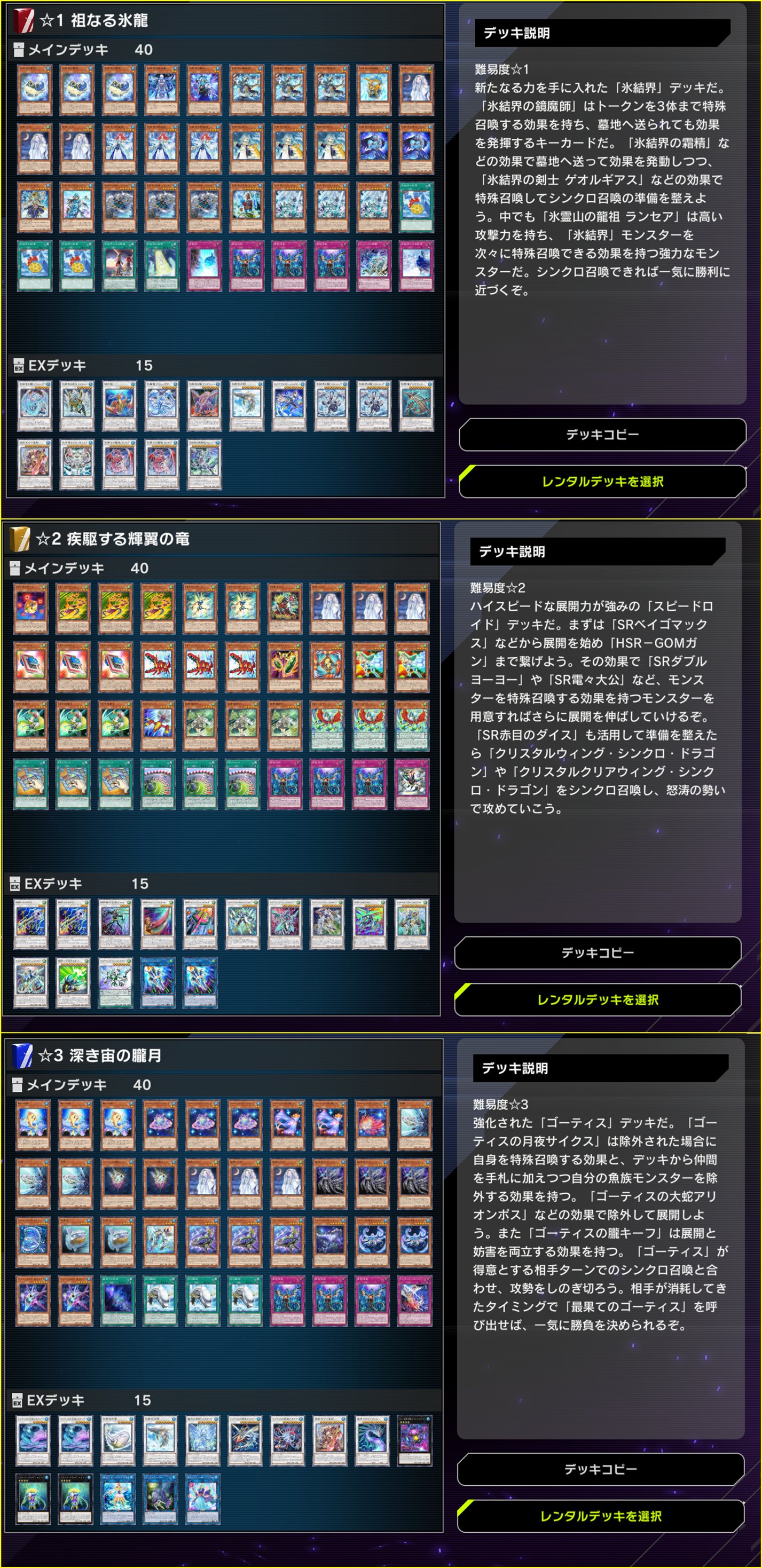 公式】 遊戯王 マスターデュエル on X: 公式】 遊戯王 マスターデュエル on X: