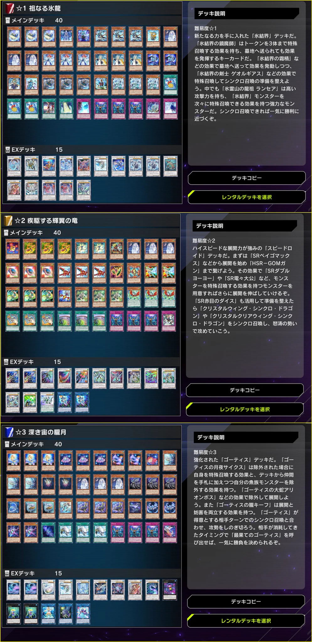 公式】 遊戯王 マスターデュエル on X: 