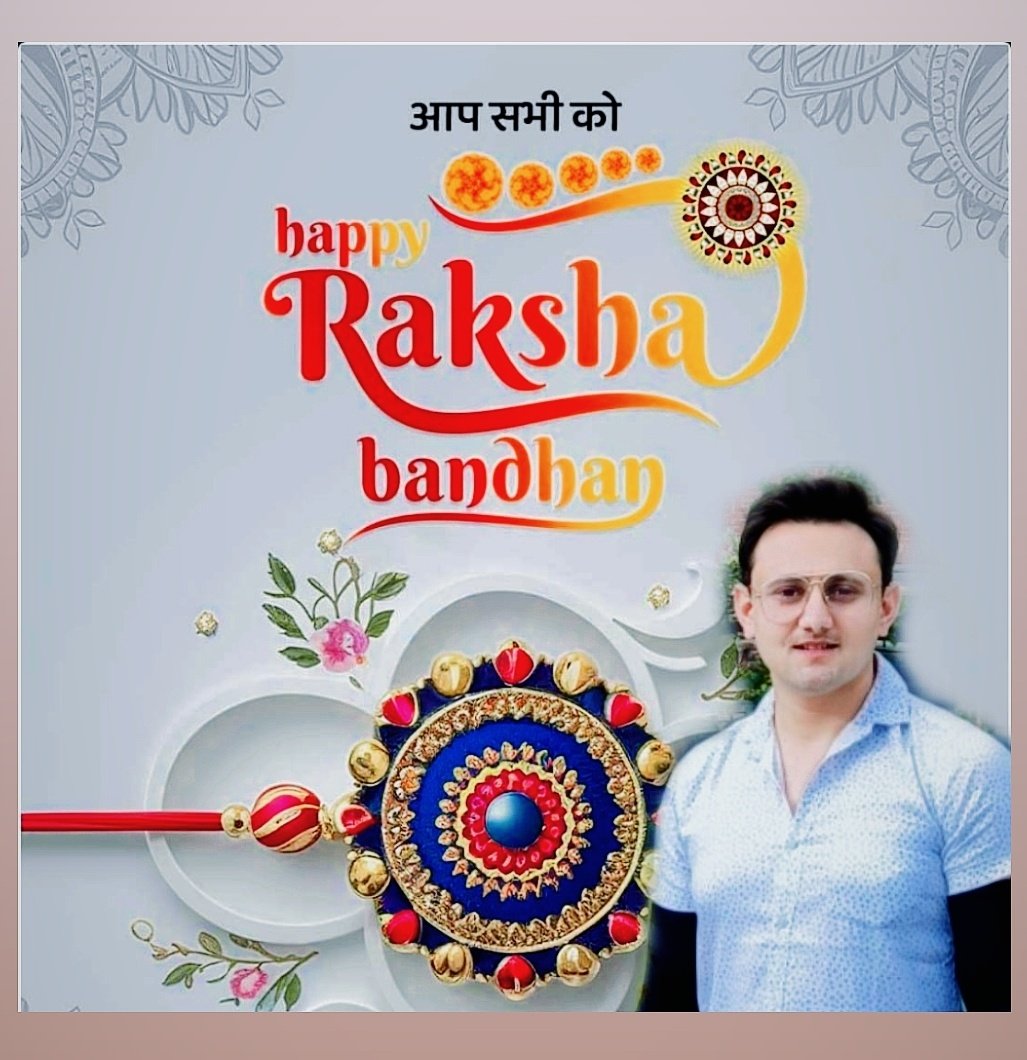 MohdSavez9312's tweet photo. #भाई बहन के अटूट स्नेह प्रेम विश्वास के बंधन का प्रतीक #रक्षाबंधन_महापर्व🏵️📿 की हार्दिक बधाई एवं शुभकामनाएं। https://t.co/FwvLGrMQr7