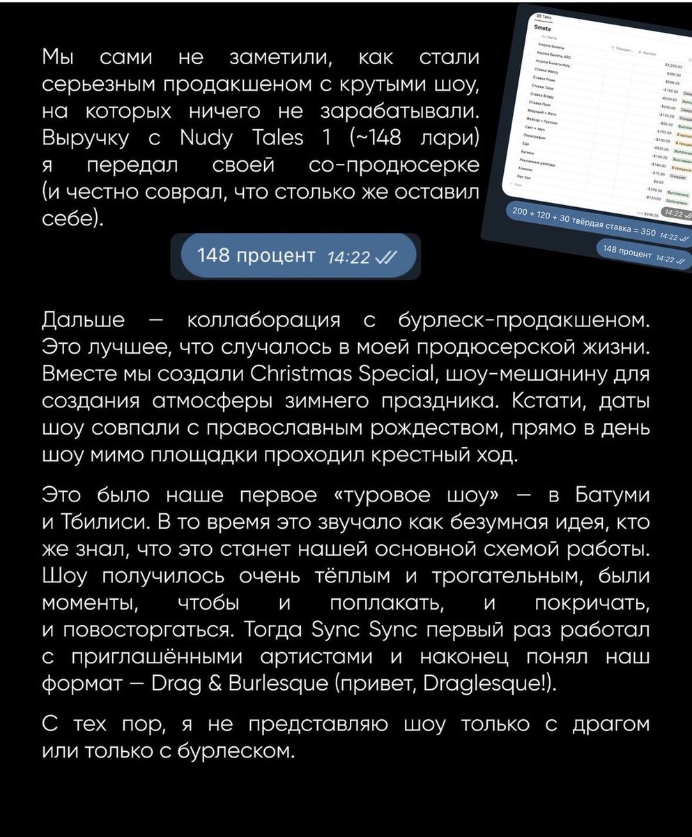 Тот самый тред из Батуми.
О лучшем проекте, частью которого мне посчастливилось стать. Об активистах, ментах и ненависти. О свободе, красоте и любви! Миру - Квир, Квиру - Мир!!!