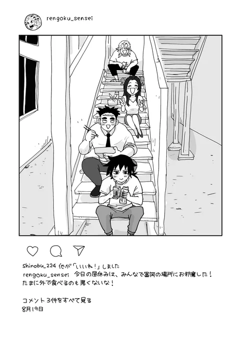 8月19日 