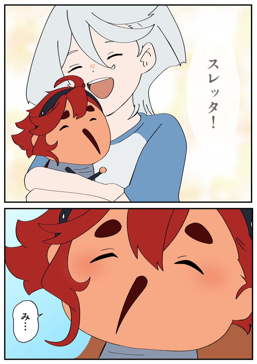 ミオミオゼミの物語〜8日目〜 