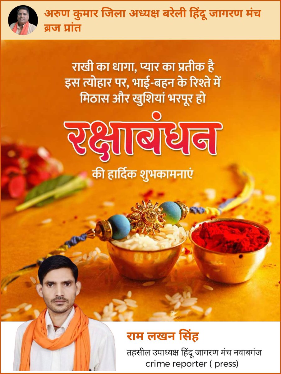 राम लखन सिंह (@ramlakh30968889) on Twitter photo 