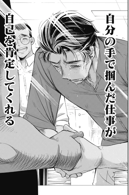 読んでくださってありがとうございます!
本日更新の「今どきの若いモンは」297話でした。
前後のお話はサイコミで読めます。先読みではついに久坊が成功を!?そして話は現代に戻り、麦田は何を答える!?是非下のリンクからサイコミで読んでみて下さい!https://t.co/bLw6mZOQXF 