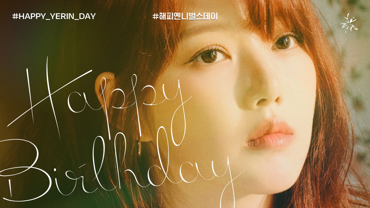 [📢] 💛HAPPY YERIN DAY💛

옌니 생일 파티에 놀러 와 !

2024년 8월 19일 오후 7시
@ YERIN Official YouTube

🔗youtube.com/live/-jsDrma_c…

#예린 #YERIN 
#HAPPY_YERIN_DAY
#해피옌니벌스데이