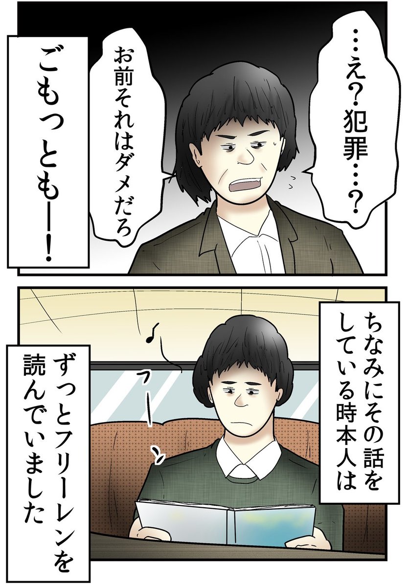 誹謗中傷を訴訟したら『訴訟返し』をくらった話④ 5/6 