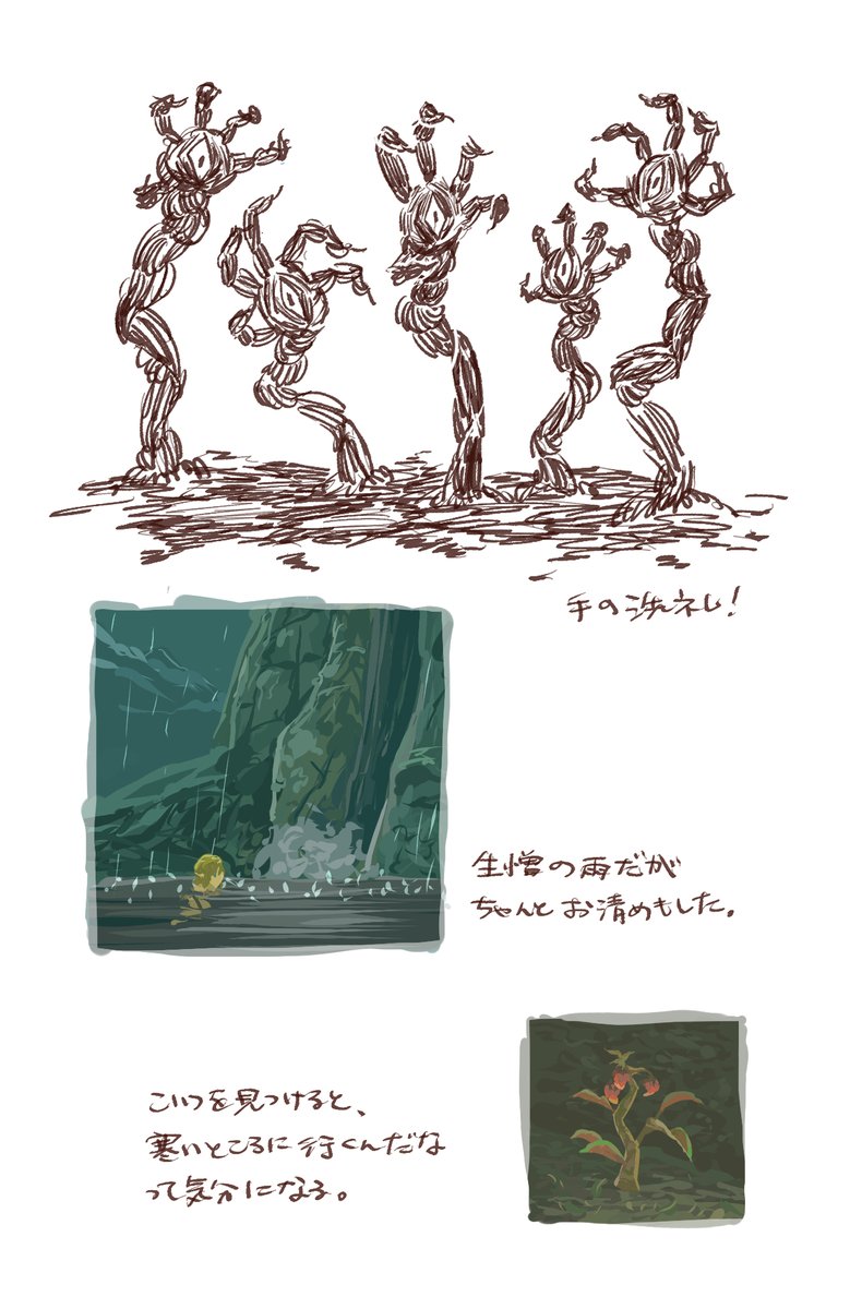 271/ラネール参道
オテテチャン・スポット
#TotKnotebyOyu 