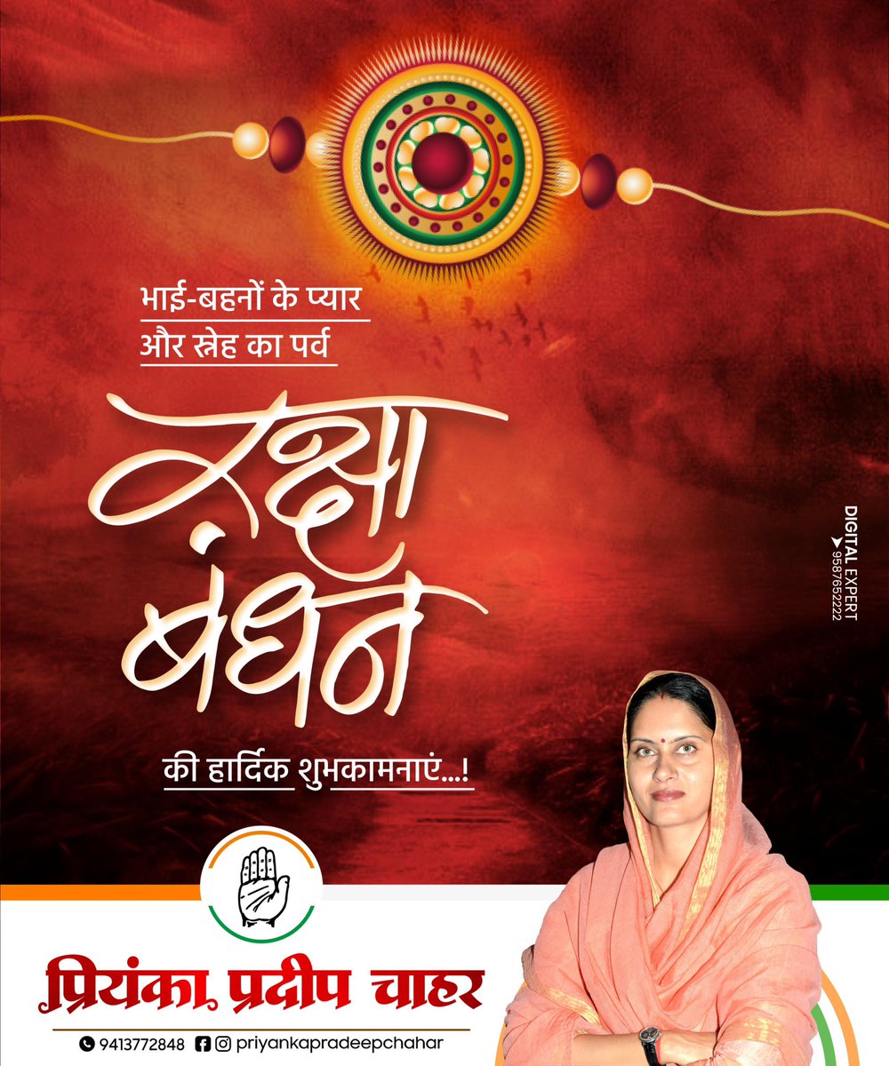PriyankaChahar_'s tweet photo. राखी का दिन लाया है खुशियों की सौगात,
भाई-बहन का रिश्ता हो सदा हर्षित और साथ।

रक्षाबंधन, भाई-बहन के रिश्ते को समर्पित एक ऐसा त्योहार है जो सुरक्षा और समर्पण का प्रतीक होता है।

 🙏रक्षाबंधन की ढेरों शुभकामनाएं।🙏

#RakhiCelebration 
#rakhispecial
#rakhi https://t.co/thkA4Sdxdd