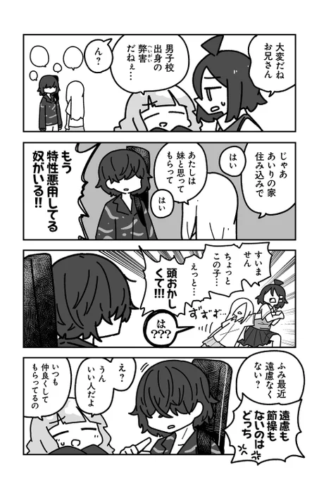 【素性、明かそっ☆ 4】sugar.『オタクに優しいギャルに私はなる!』 https://t.co/jqjTBUCLJz #ツイ4 