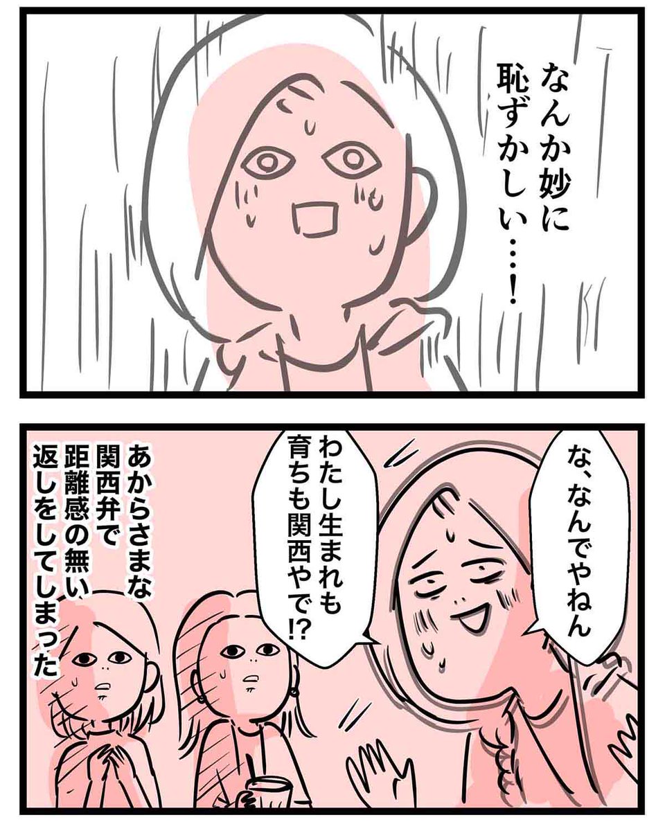 友達が少ない主婦が急に距離感
無くす瞬間って大体こんな感じ

#コミックエッセイ
#漫画が読めるハッシュタグ 