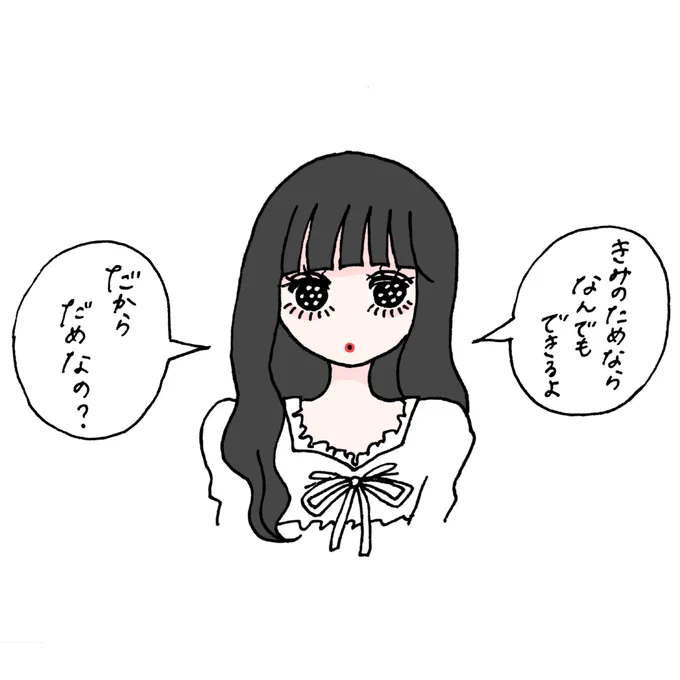 ひどいひと 