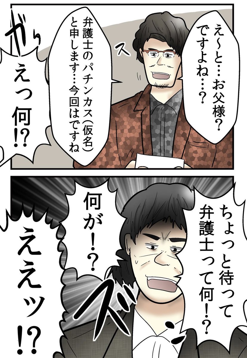 誹謗中傷を訴訟したら『訴訟返し』をくらった話④ 3/6 