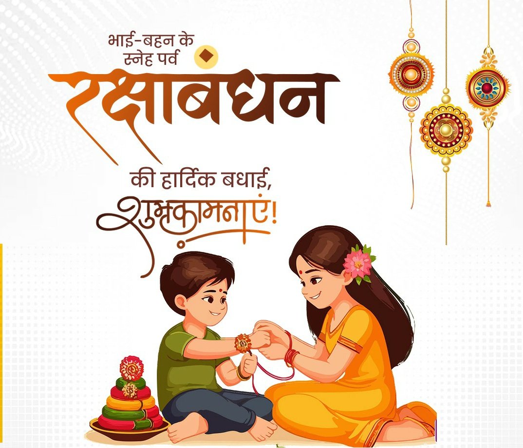 Balveer_Rajput_'s tweet photo. भाई-बहन के असीम प्रेम, स्नेह एवं अटूट रिश्ते के प्रतीक रक्षाबंधन के पावन पर्व की सभी को हार्दिक शुभकामनाएं।
❤️✨
#RakshaBandhan 
#रक्षाबंधन https://t.co/8iUuVRoWym