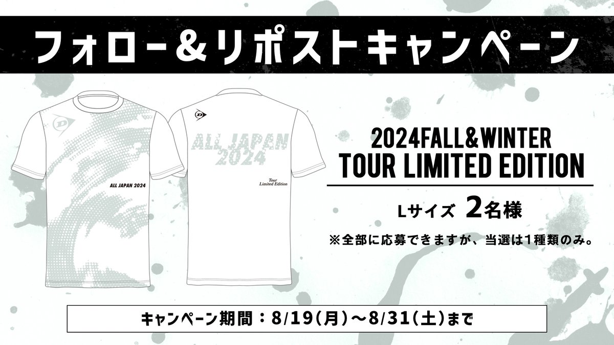 Dunlop Soft Tennis_ダンロップソフトテニス (@dunlopsoftennis) on Twitter photo \大会会場限定Tシャツ🎁キャンペーン/
<a href="/dunlopsoftennis/">Dunlop Soft Tennis_ダンロップソフトテニス</a> にプレゼントする商品を2投稿します。欲しい商品が載っている投稿をリポストしてください‼2投稿ともリポストして問題ありませんが、当選する商品は1つだけになります。
こちらはTシャツのLサイズを2名様に🙌アカウントのフォローは忘れずに✊ \大会会場限定Tシャツ🎁キャンペーン/
<a href="/dunlopsoftennis/">Dunlop Soft Tennis_ダンロップソフトテニス</a> にプレゼントする商品を2投稿します。欲しい商品が載っている投稿をリポストしてください‼2投稿ともリポストして問題ありませんが、当選する商品は1つだけになります。
こちらはTシャツのLサイズを2名様に🙌アカウントのフォローは忘れずに✊
