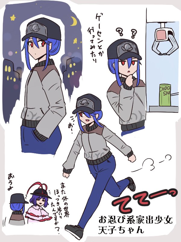 てんしちゃんまとめ 