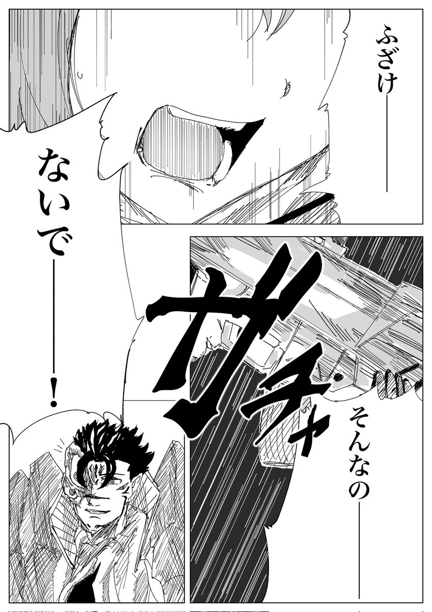 クロス⚠
シャーレの虎杖先生〔0/0〕
#ブルアカ
 #絵描きさんと繋がりたい 