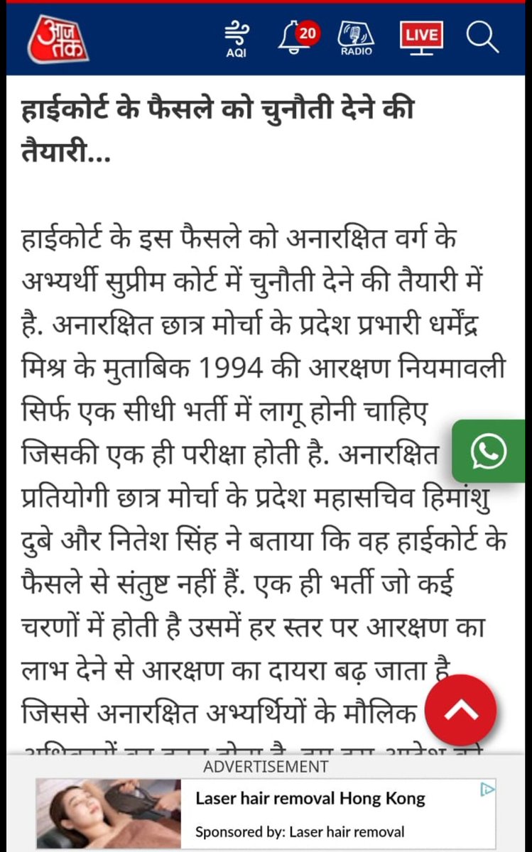 #दोहरा_आरक्षण_अभिशाप_69k_शिक्षकभर्ती
आरक्षण कितनी बार मिलेगा
फार्म भरने में पैसा कम (आरक्षण)
उम्र में छूट(आरक्षण)
 TET में छूट 82(marks)आरक्षण
ATRE में छूट 90 (marks) आरक्षण
फाइनल मेरिट में छूट (आरक्षण)
इतना आरक्षण लेने के बाद UR की सीट भी चाहिए
<a href="/myogiadityanath/">Yogi Adityanath</a> <a href="/ShubhamShuklaMP/">Shubham Shukla</a>