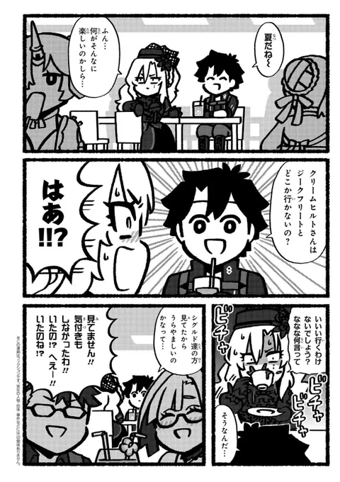 スゲーなぁ。絵と文字だけのはずなのにどんな声色で叫んでるのか想像が容易い。 