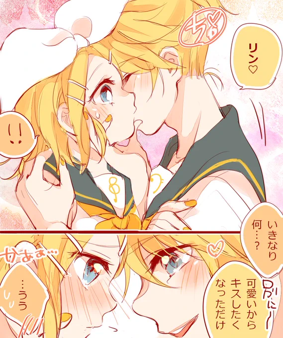 ちょっと前のいちゃみね
りんちゃん大好きなれんくんは可愛い…… 