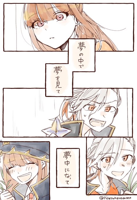 2024年08月19日のツイート | ぴ さんのマンガ | ツイコミ(仮)