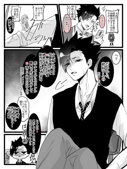 俺のカノジョは夢女子 クロオ夢(vs幼馴染🌷)

「俺はあの日…カノジョに捨てられないために、ありとあらゆる夢小説を読んだ」

#HQプラス #819プラス 