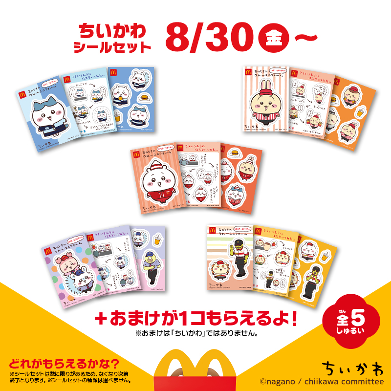 chiikawa_goods's tweet photo. ハッピーセットにちいかわが登場！
8/30(金)から
https://t.co/ad3oaPLwwv https://t.co/XgYqTjpF0i