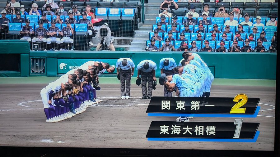 東海大相模。
残念。
でも、素晴らしい試合でした。
胸張って相模原に帰って来てくださいね。
ありがとうございました。

#東海大相模