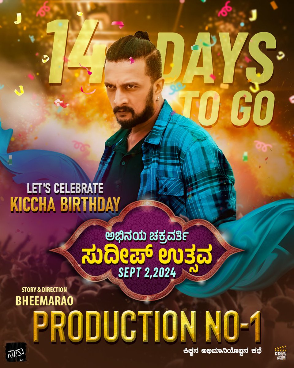 SaaraFilms's tweet photo. ಕಿಚ್ಚನ ಅಭಿಮಾನಿಯೊಬ್ಬನ ಕಥೆ..!

#new #movie #Title #Announced #soon #saarafilms #kichchasudeep
#ಕಿಚ್ಚನ_ಅಭಿಮಾನಿಯೊಬ್ಬನ_ಕಥೆ
@BHEEMARAO6 @KicchaSudeep @Naveengowda0072 @PROHarisarasu @GLKSSS_Official @iamsanvisudeep @rajugoudaNS @tv9kannada @AsianetNewsSN @prajavani https://t.co/tYHBTIzg1b