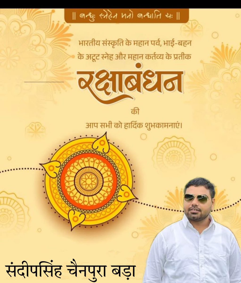Sandeep singh Rathore chainpura tweet media
