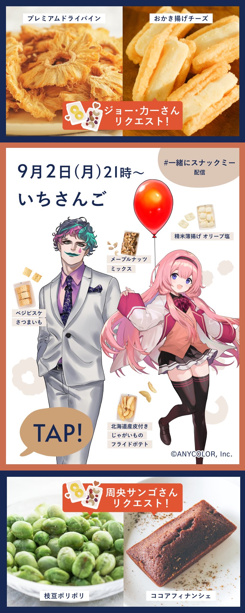 ジョー・力一🤡🎈 にじさんじ on X: 