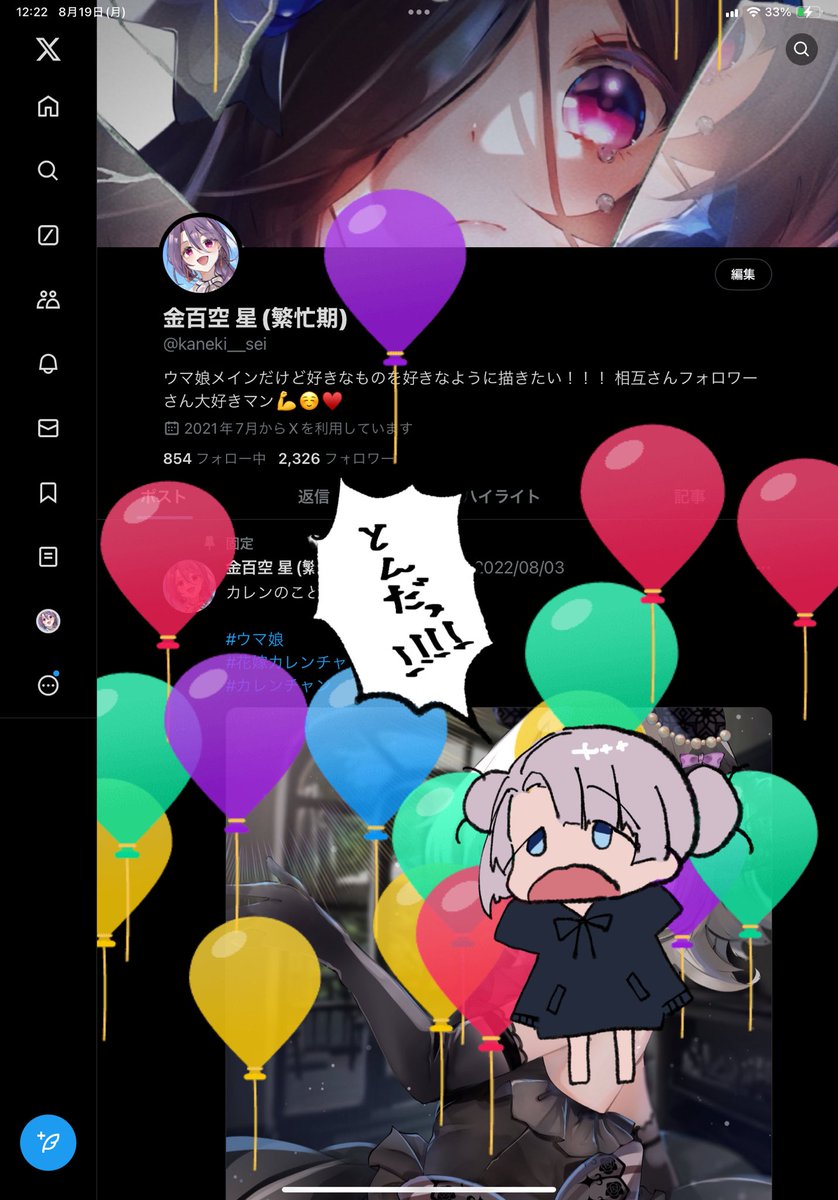 とんだ！！！！！