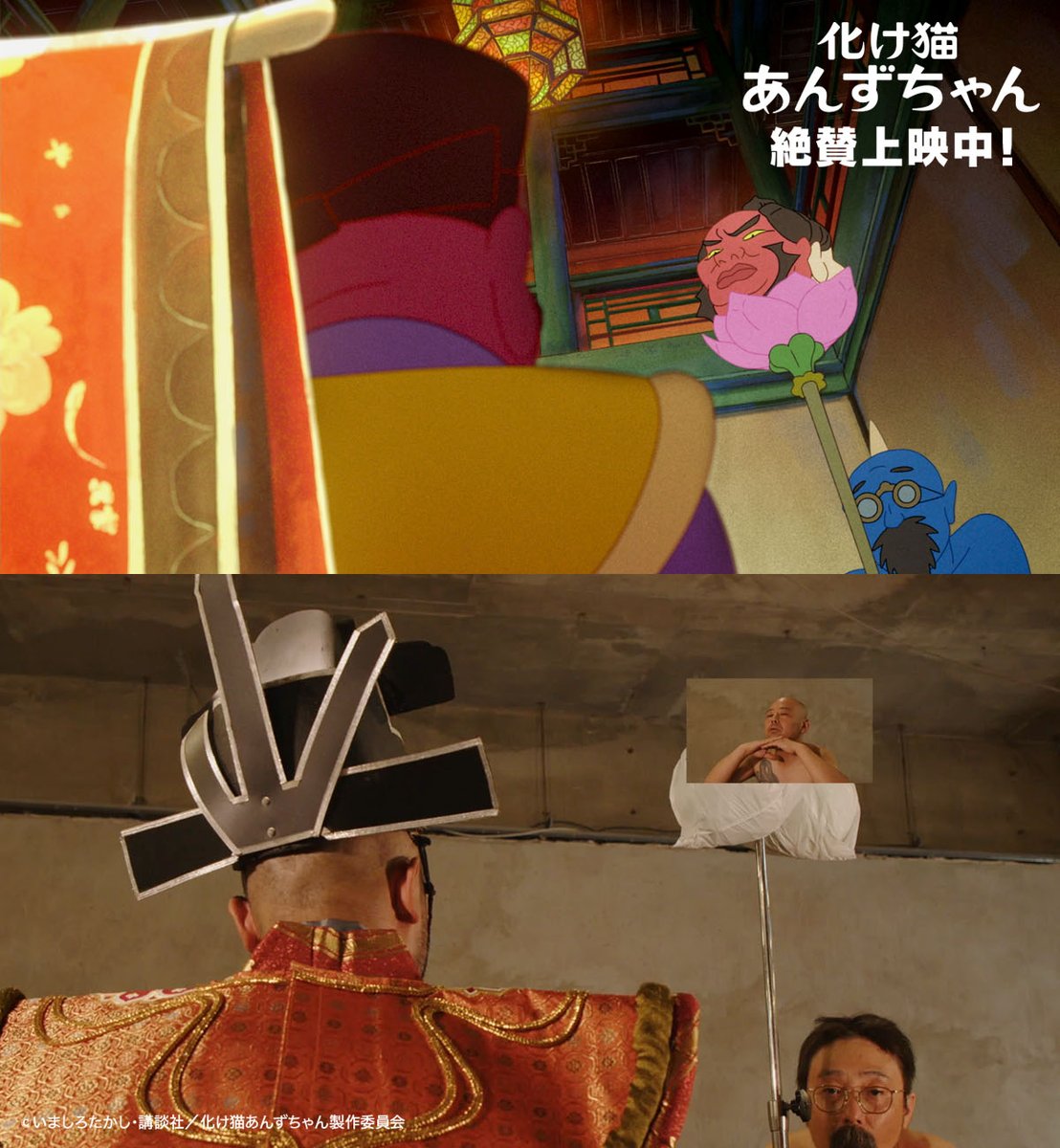 🐾アニメと実写比較【閻魔大王の部屋にて】🐾 閻魔大王に柚季脱走の件