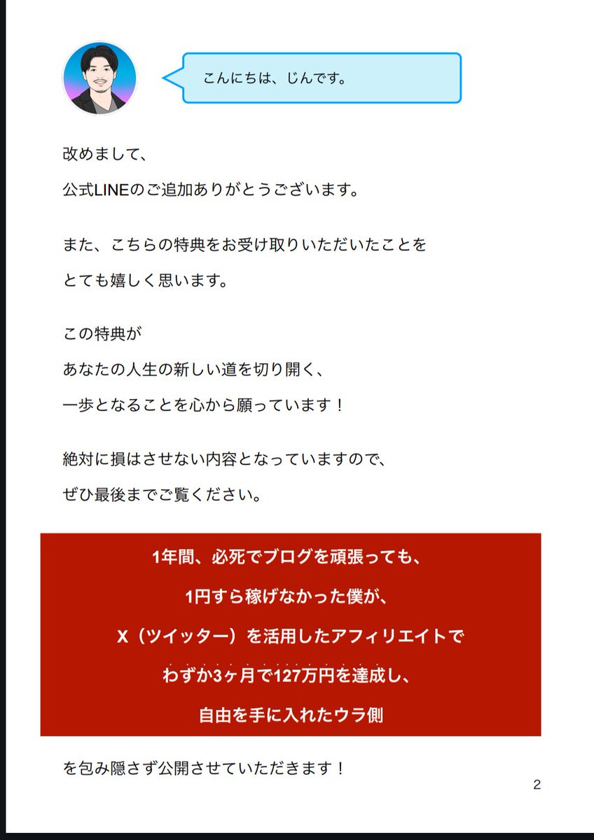 Turuta52's tweet image. 1日30分の作業でOK

✅文章力0でも出来る、初心者大歓迎

✅ネットビジネス経験一切不要

収入を爆速化させるチャンスを見逃さないで！

通常価格49,800円のアフィリエイト講義をLINE@登録者限定で【無料】プレゼント！

※数がなくなり次第終了します
xtmk.net/rp/5h4/7qa6