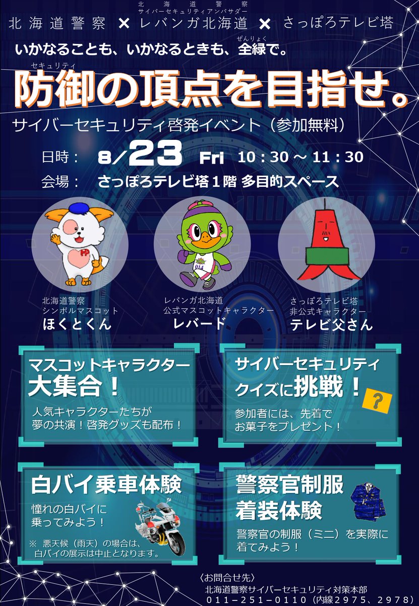 北海道警察　ほくとくん　ピンバッジ m94634996479_1.jpg?1765117109