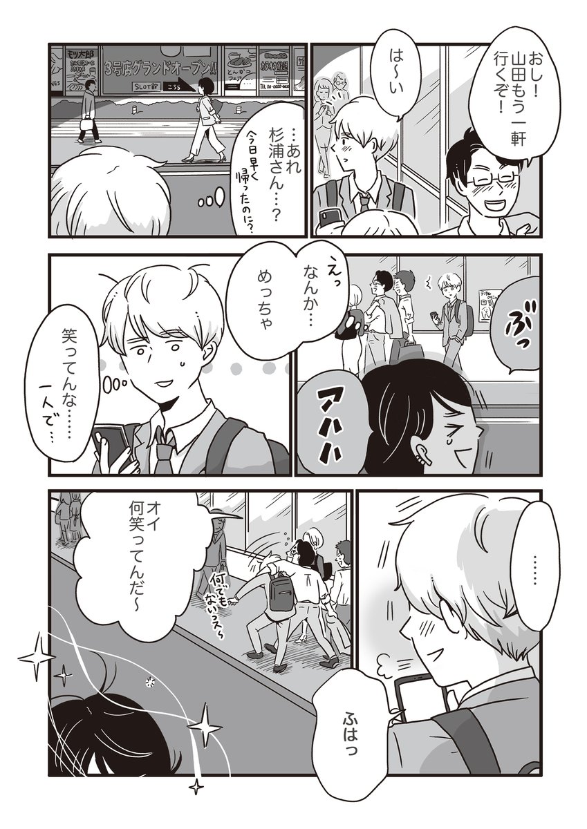 (6/6)おわり 