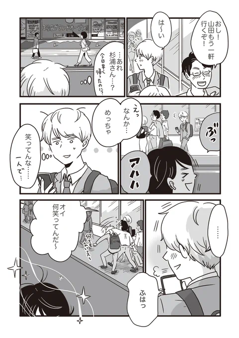 (6/6)おわり 