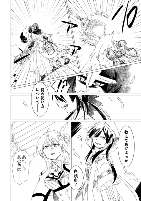 ひたすら戦闘シーン描いてたお盆