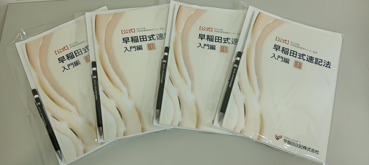 早稲田速記指導部編 早稲田式速記入門 南雲堂 中古】 早稲田式速記入門/南雲堂/早稲田速記指導部