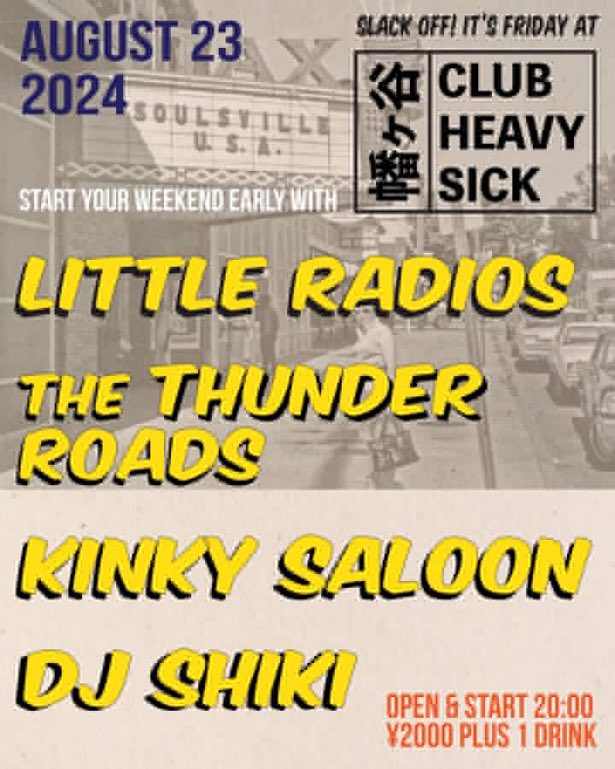 KINKYSALOON

今週　金曜日です

暑い日が続きますが是非