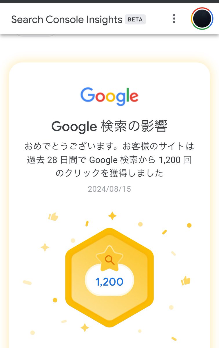 Better_lifeBlog's tweet image. 1,200クリック！
順調に伸びてます！
最近は方向性を変えてトレンドブログに挑戦してるのですが、これがまた面白い✨️
けっこう検索する人っているんだな〜と新たな発見👀
 #ブログ仲間とつながりたい